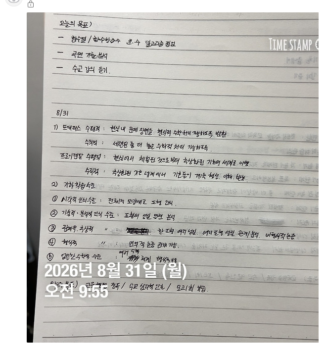 인출 스터디 손글씨 인증 사진