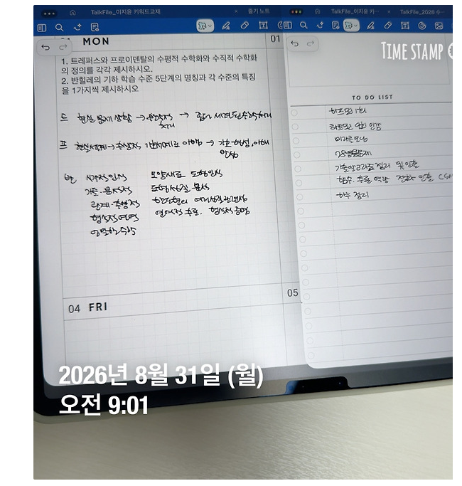 인출 스터디 태블릿 인증 사진